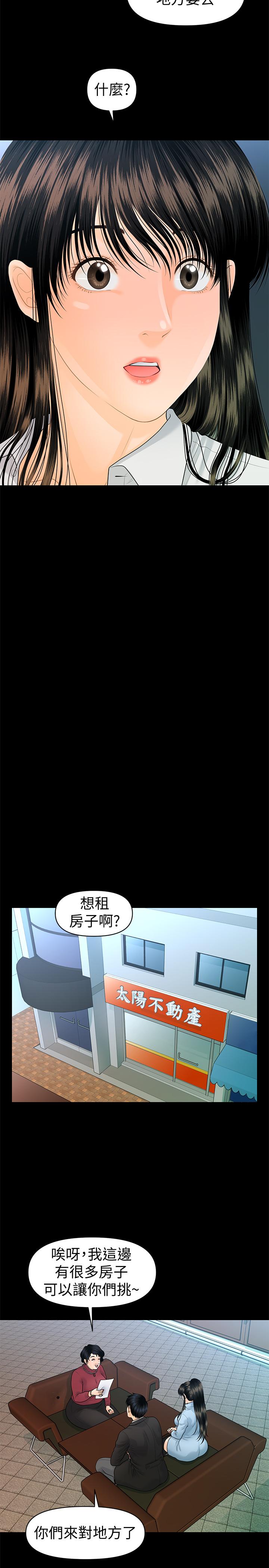 秘书的潜规则 第73話-“這樣”在公司裡是正常的 第21页
