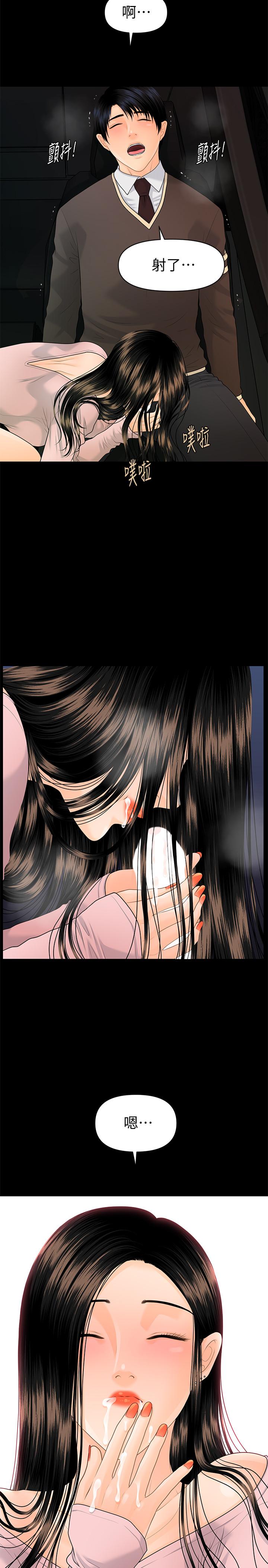 秘书的潜规则 第74話-口爆她 第32页