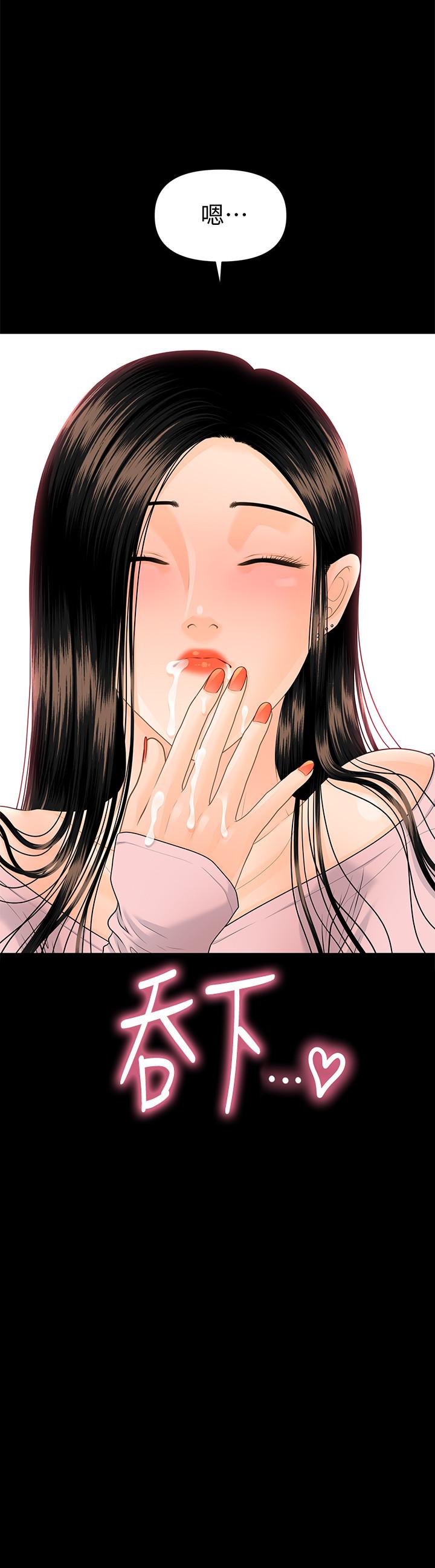 秘书的潜规则 第75話-一起做會很爽哦 第2页