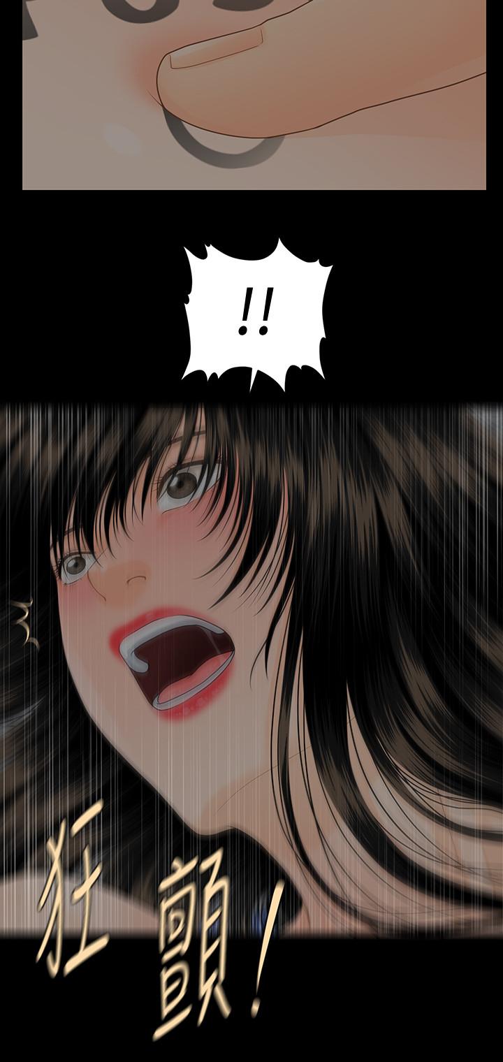 秘书的潜规则 第75話-一起做會很爽哦 第22页