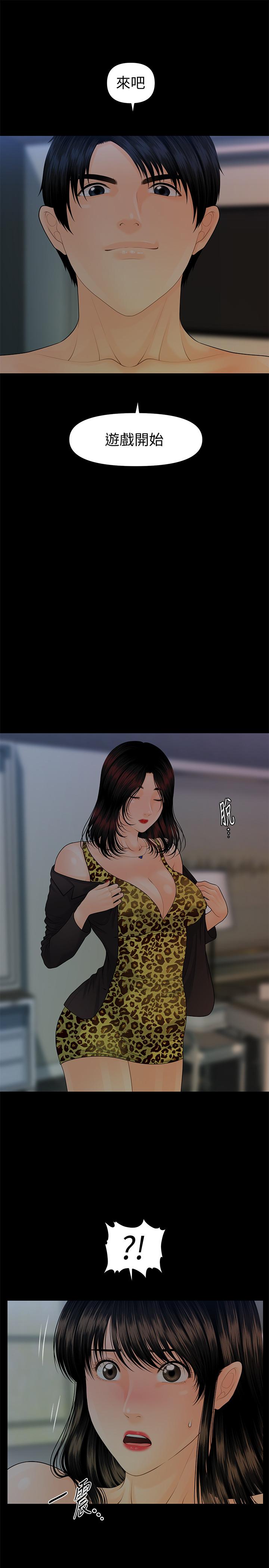 秘书的潜规则 第76話-你們兩個誰比較好上 第7页