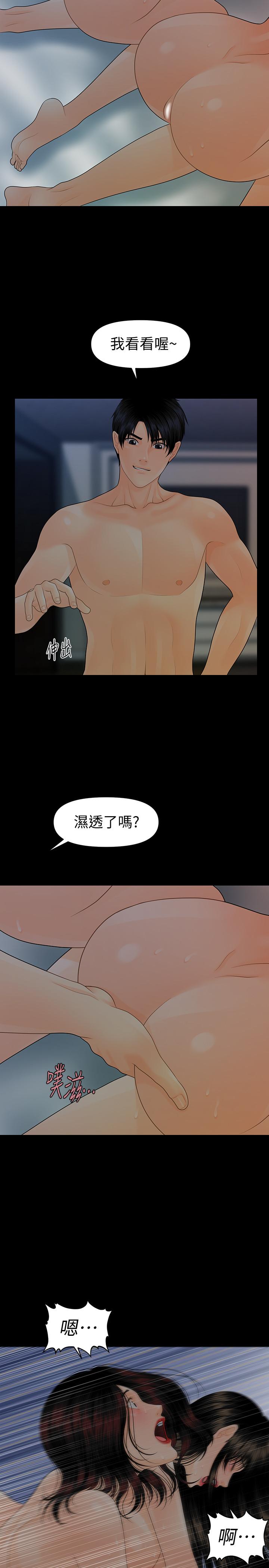 秘书的潜规则 第76話-你們兩個誰比較好上 第20页