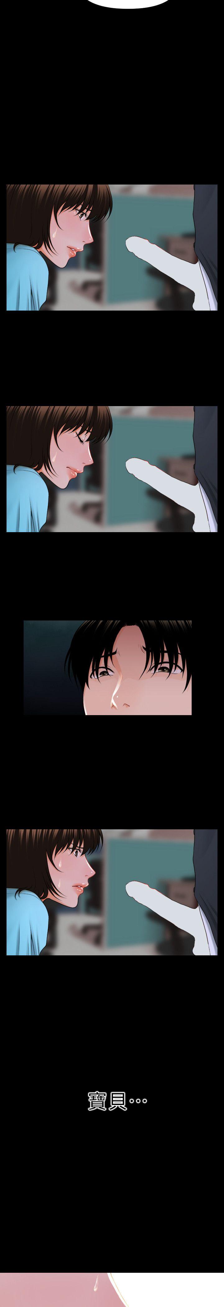 秘书的潜规则 第7話 第2页