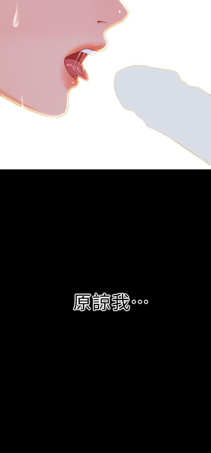 秘书的潜规则 第7話 第3页