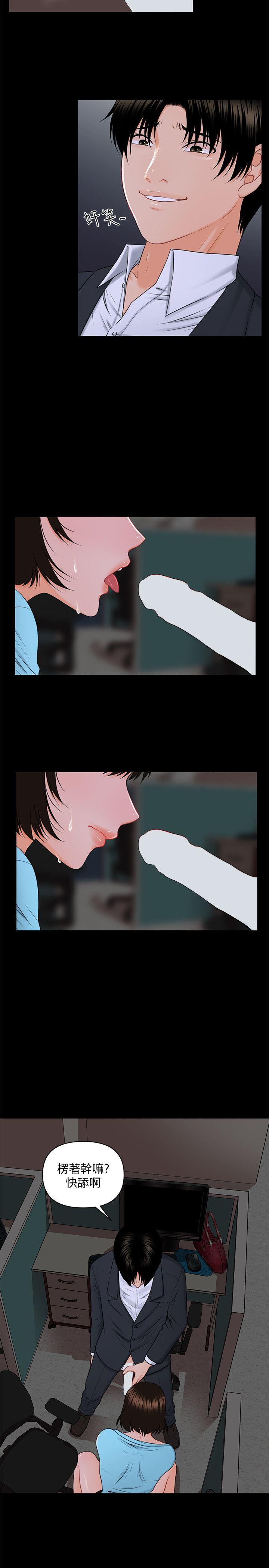 秘书的潜规则 第7話 第5页