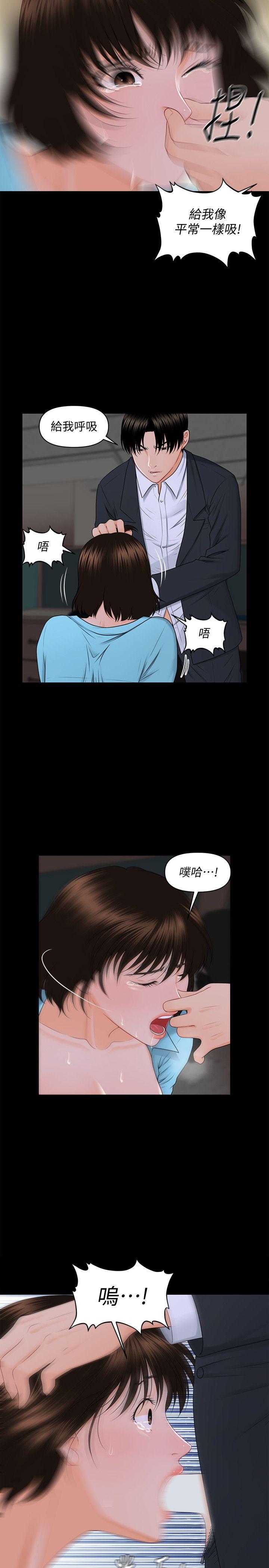 秘书的潜规则 第7話 第7页