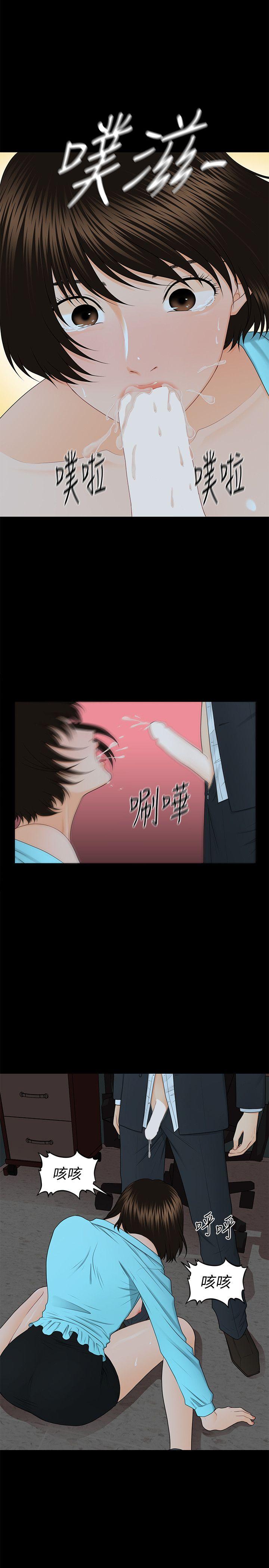 秘书的潜规则 第7話 第12页