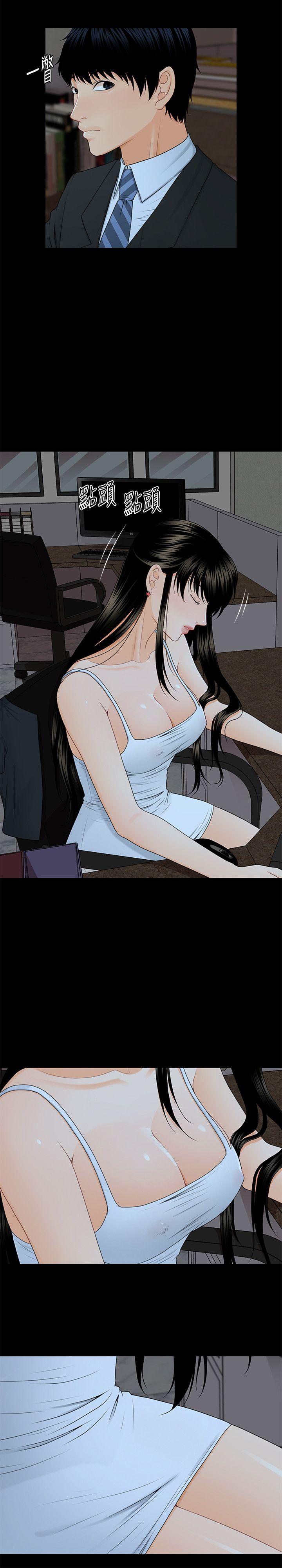 秘书的潜规则 第7話 第14页