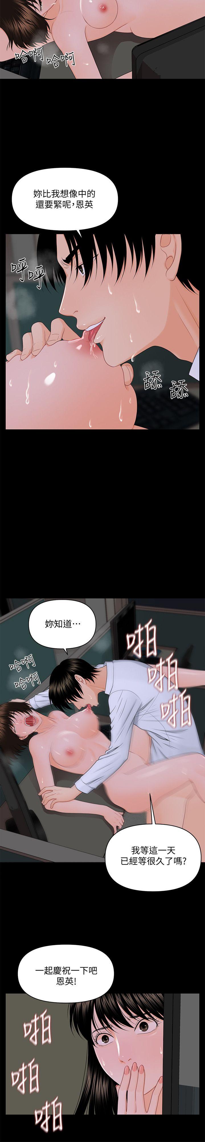 秘书的潜规则 第7話 第26页