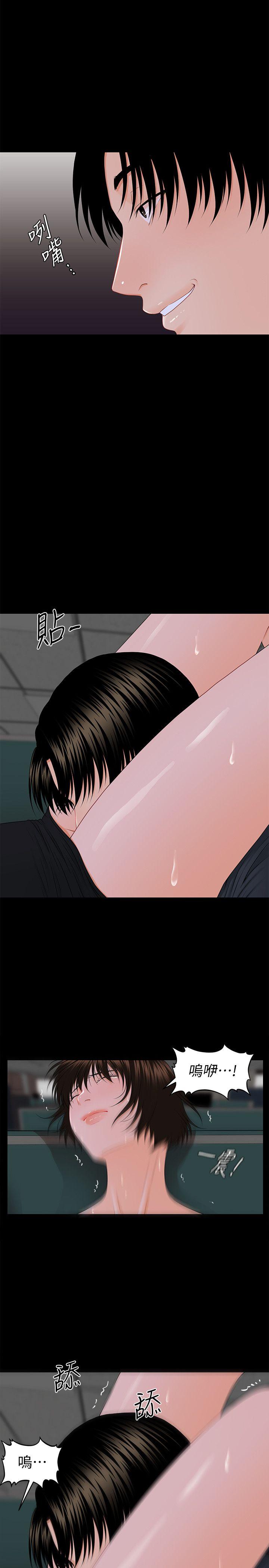 秘书的潜规则 第7話 第22页