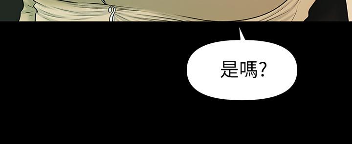 秘书的潜规则 第81話-秘密 第7页