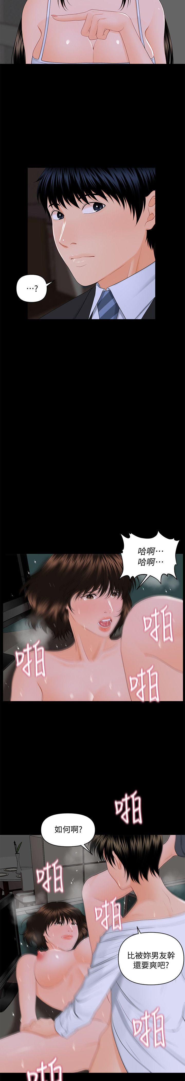秘书的潜规则 第8話 第11页