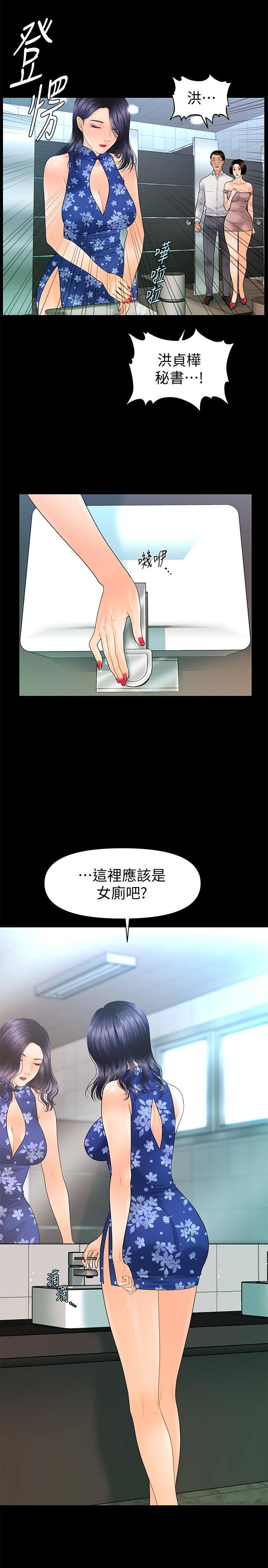 秘书的潜规则 第82話-所有女人我都能上 第19页