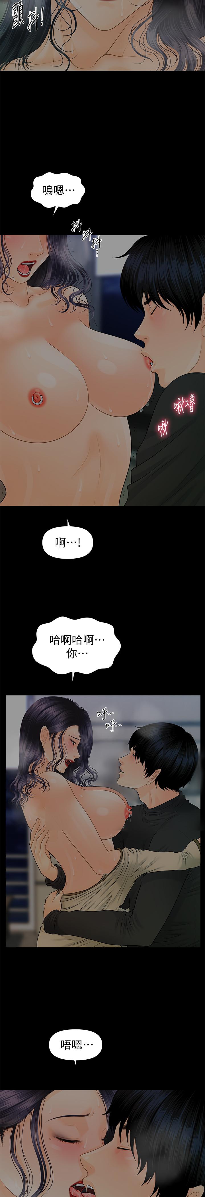 秘书的潜规则 第87話-特殊性服務 第5页