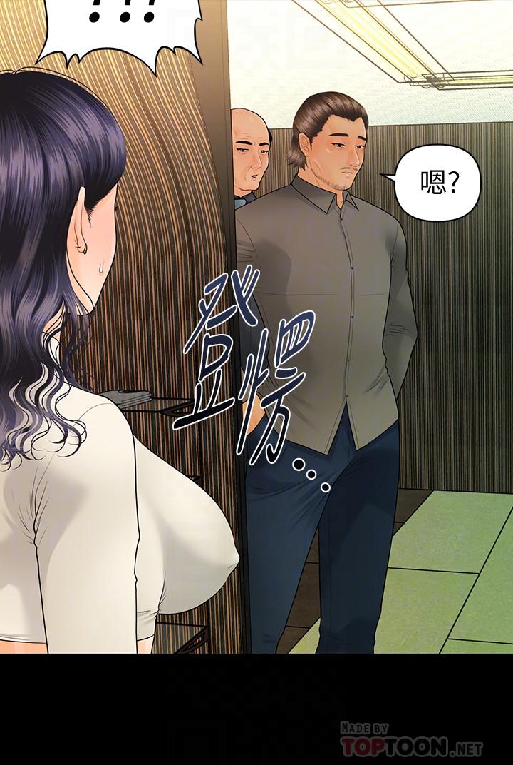 秘书的潜规则 第93話-我的秘書好吃嗎 第10页