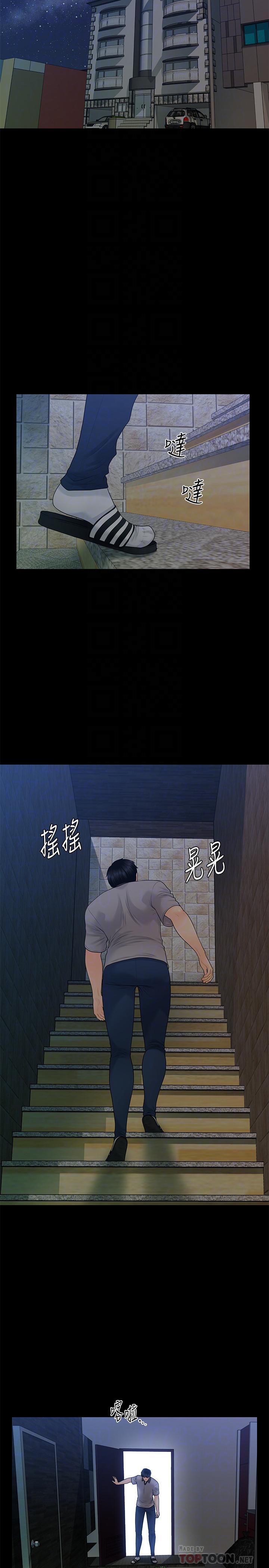 秘书的潜规则 第96話-發瘋的代表 第4页