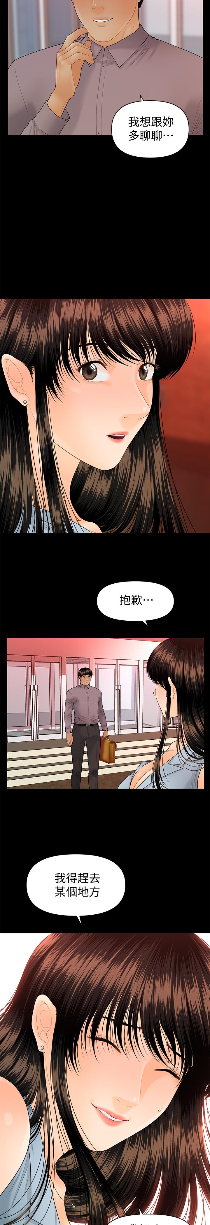 秘书的潜规则 第96話-發瘋的代表 第24页