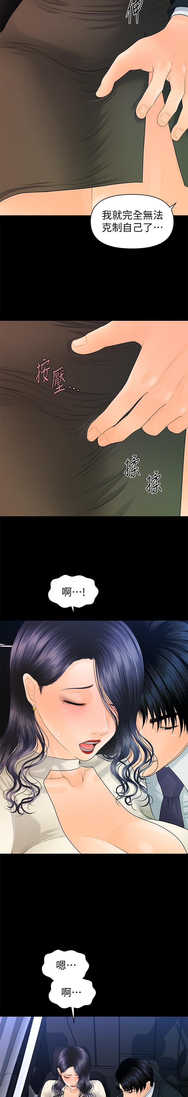 秘书的潜规则 第90話-代表，我上了你的秘書 第29页