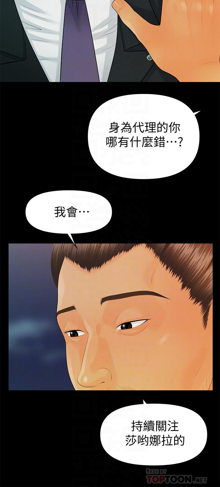 秘书的潜规则 第90話-代表，我上了你的秘書 第10页