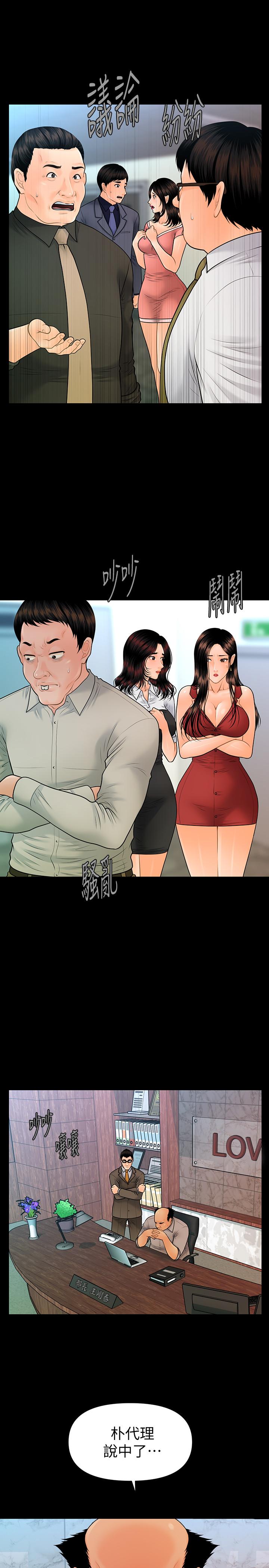 秘书的潜规则 第99話-遠離【城】囂 第31页