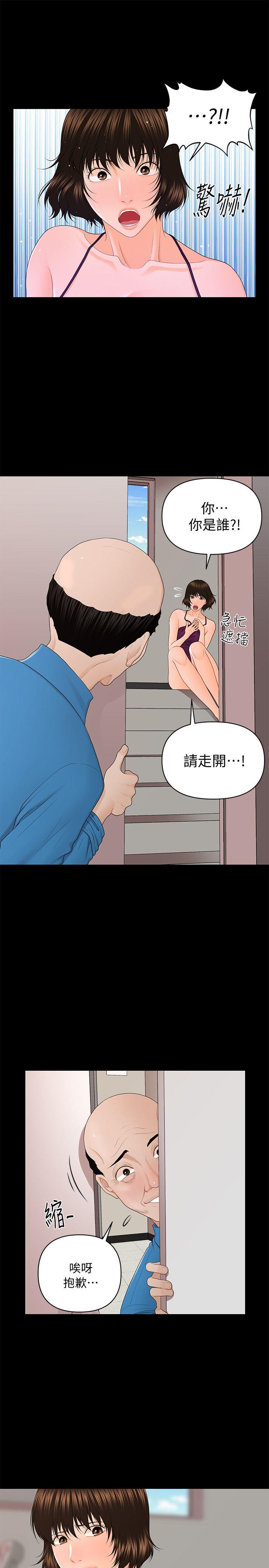 秘书的潜规则 第9話 第18页