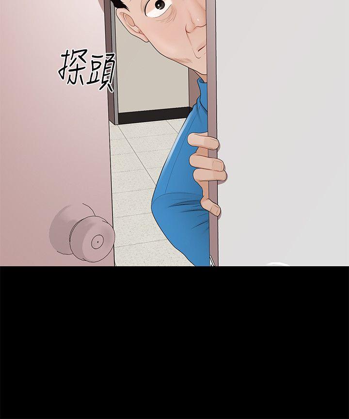 秘书的潜规则 第9話 第17页