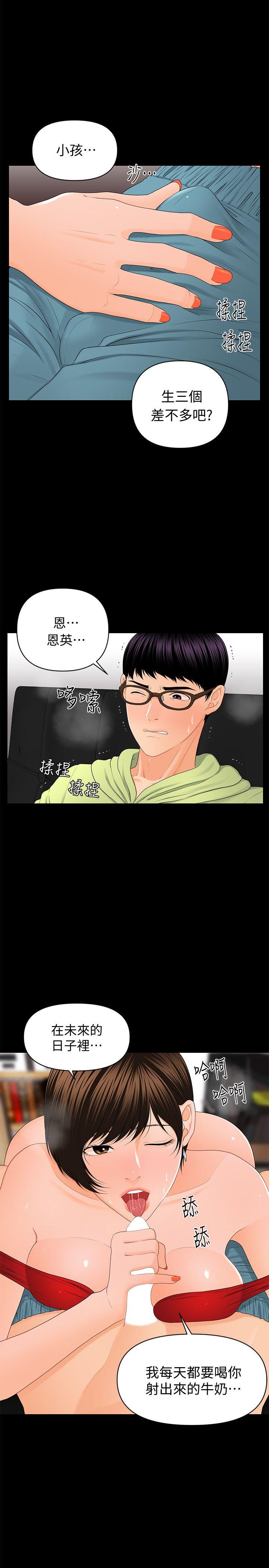 秘书的潜规则 第9話 第27页
