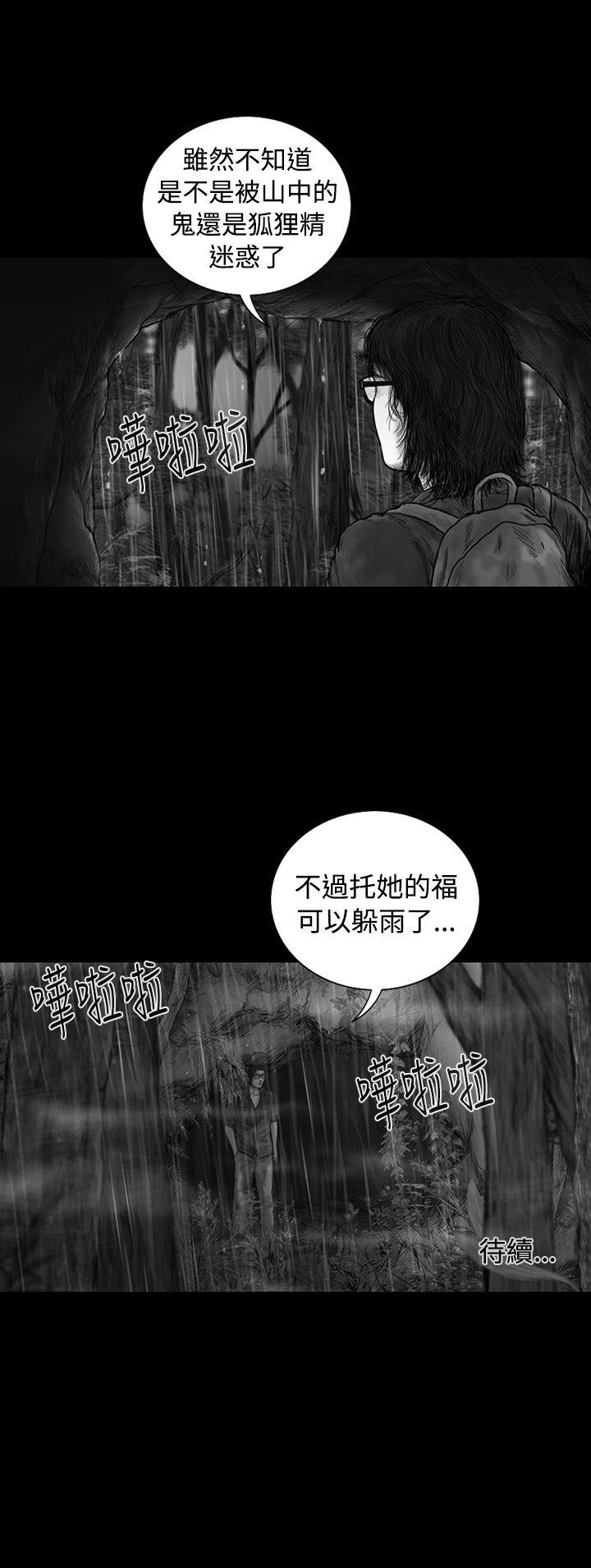 SEED The Beginning 第8話 第18页