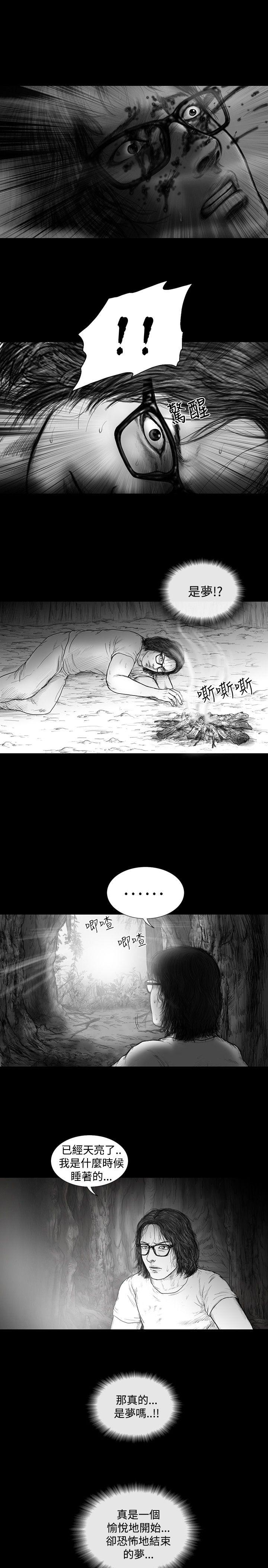 SEED The Beginning 第9話 第18页