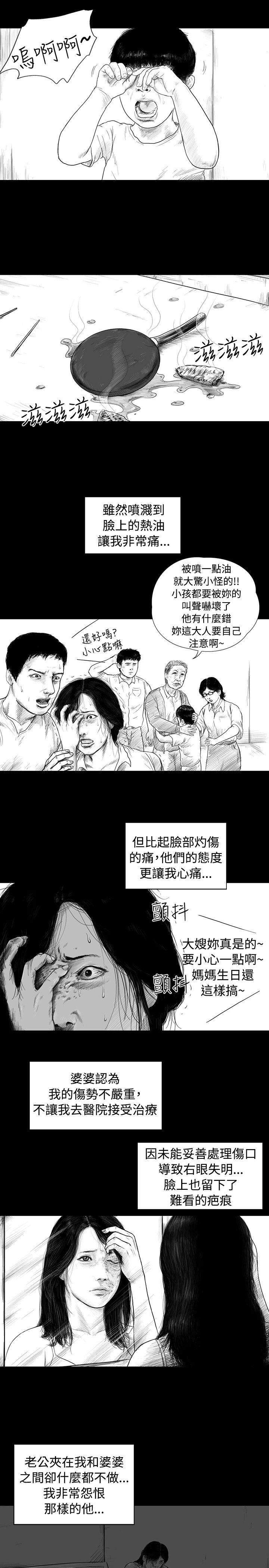 SEED The Beginning 第2話 第4页