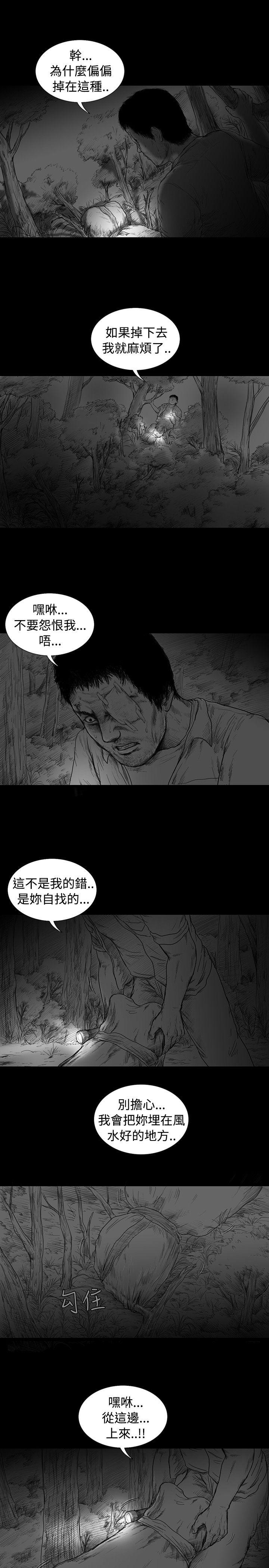 SEED The Beginning 第5話 第15页
