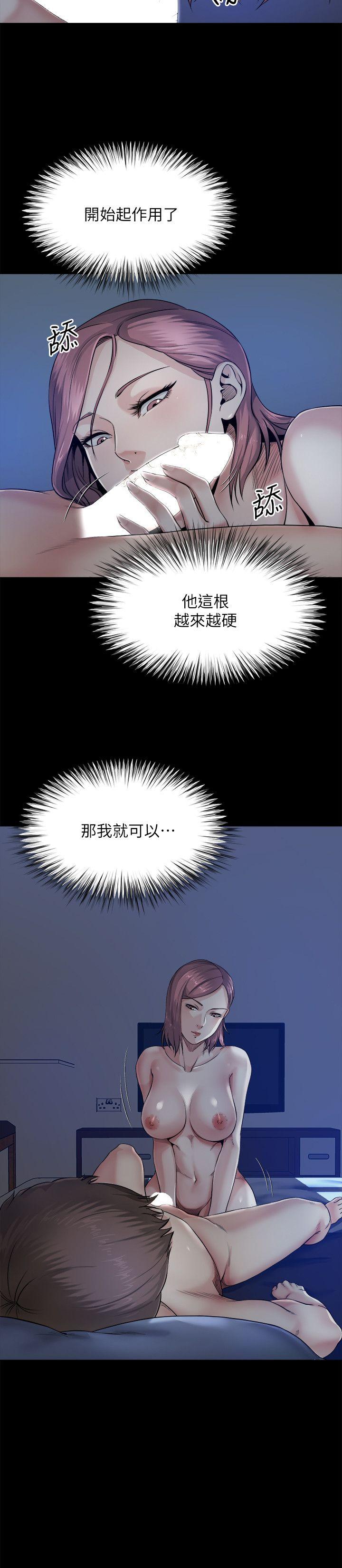 姊夫,硬起来 第9話-酷似前妻的智敏 第5页