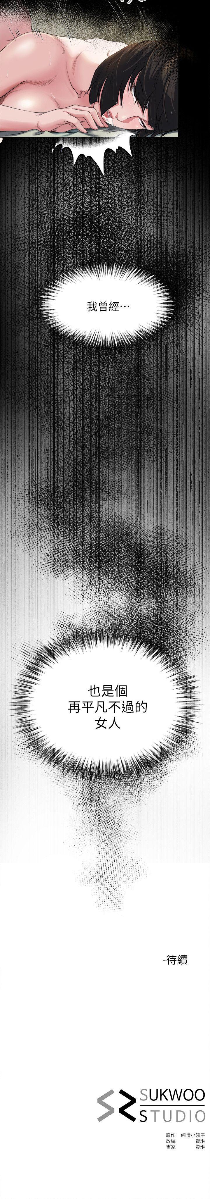姊夫,硬起来 第5話-酒醉小姨子的挑逗 第28页