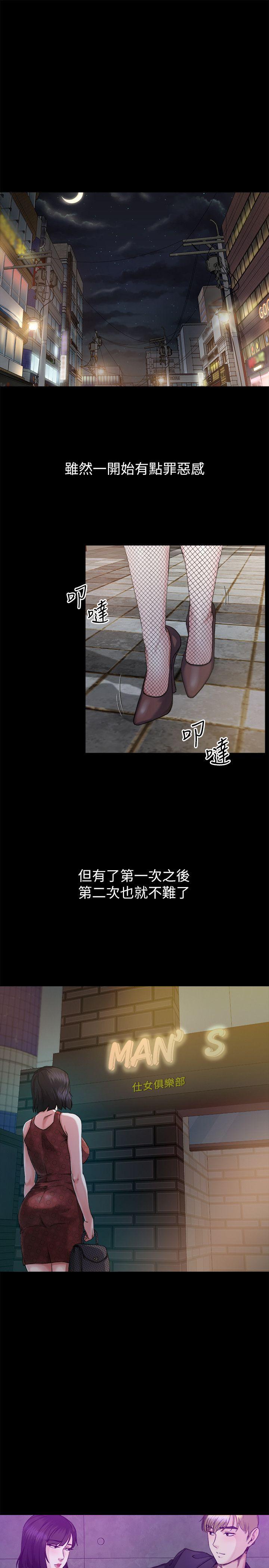 姊夫,硬起来 第6話-慾望至上的人妻 第18页