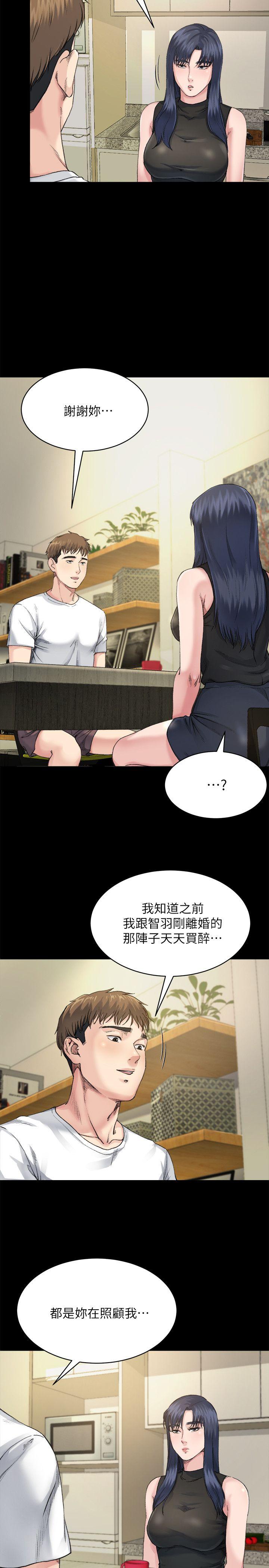 姊夫,硬起来 第7話-小姨子，不用這麼麻煩 第14页