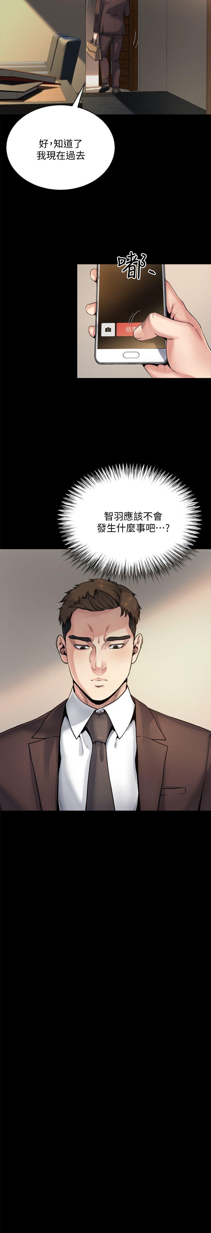 姊夫,硬起来 第8話-反正姊夫已經是我的囊中之物 第8页