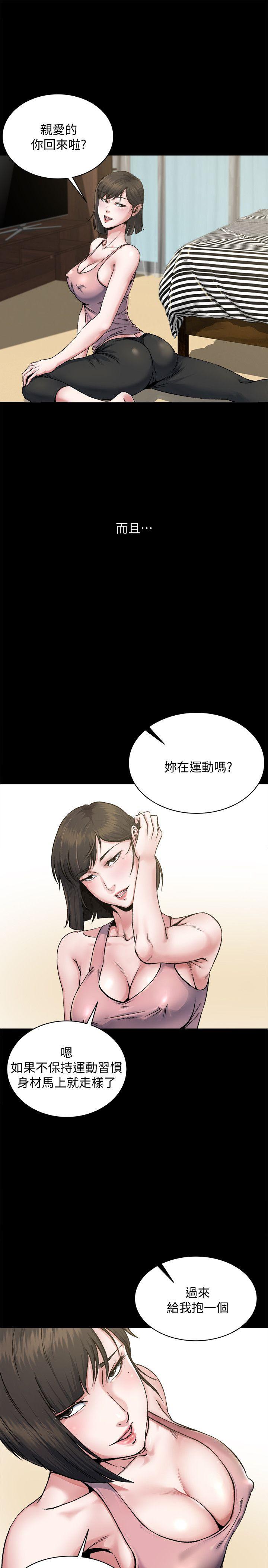 姊夫,硬起来 第1話-你知道我喜歡你哪一點嗎? 第12页