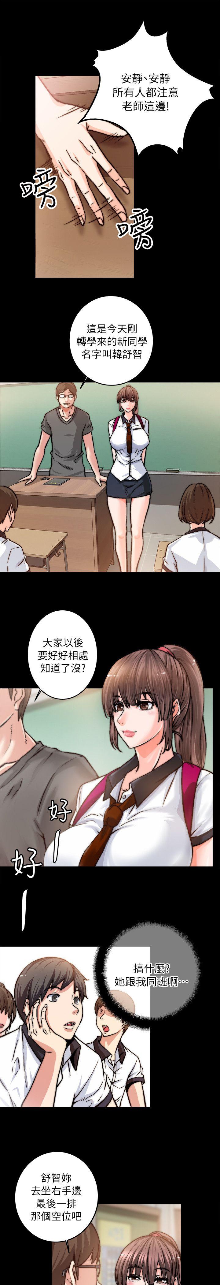 触不到的她 第1話 第18页