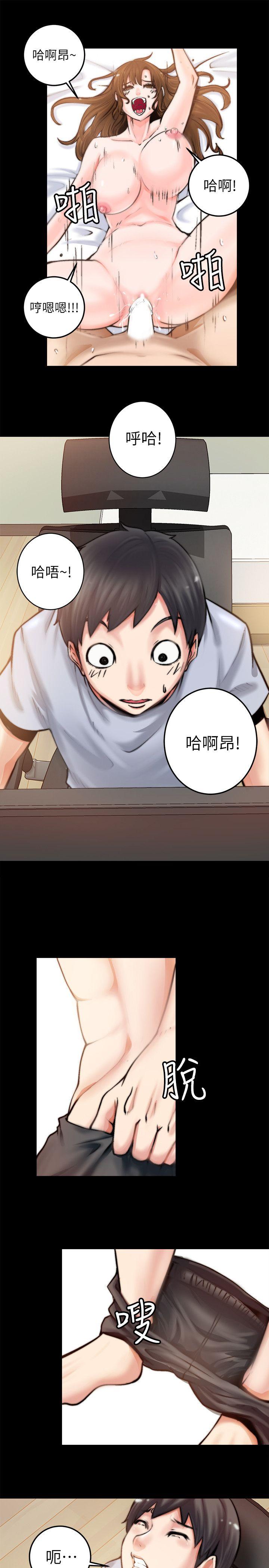 触不到的她 第1話 第34页