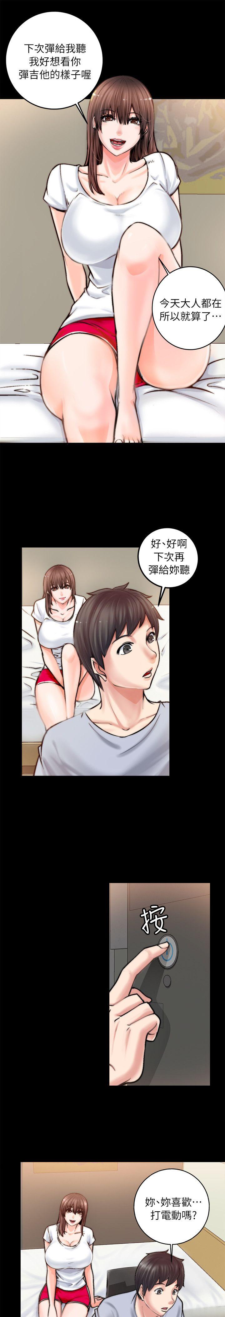 触不到的她 第1話 第46页