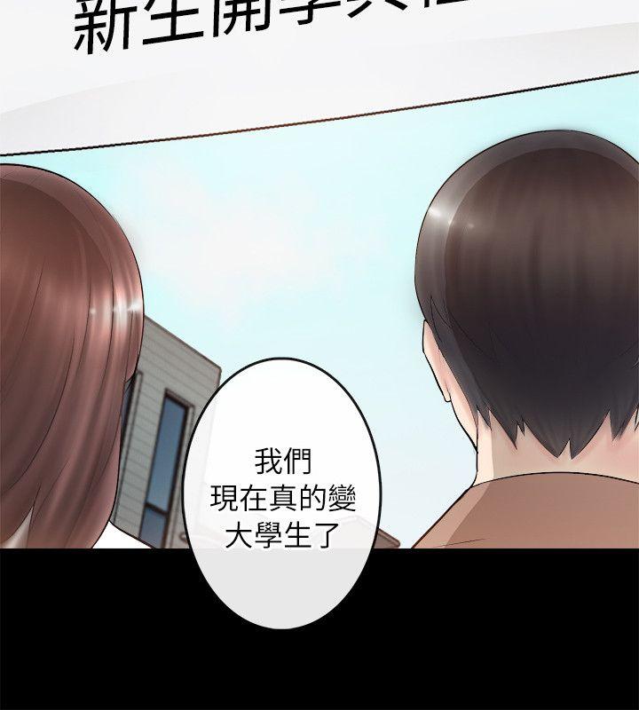 触不到的她 第2話 第42页