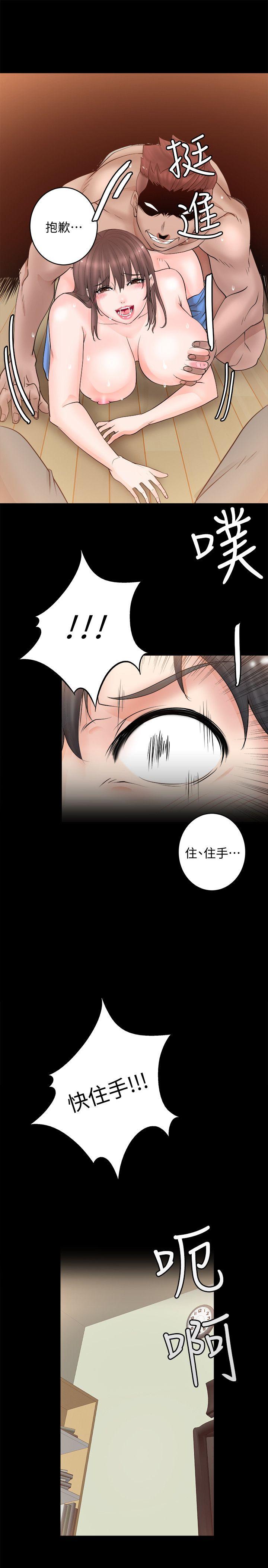 触不到的她 第5話 第11页