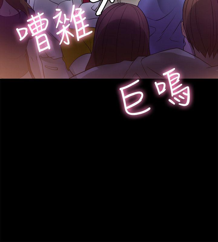 触不到的她 第5話 第40页