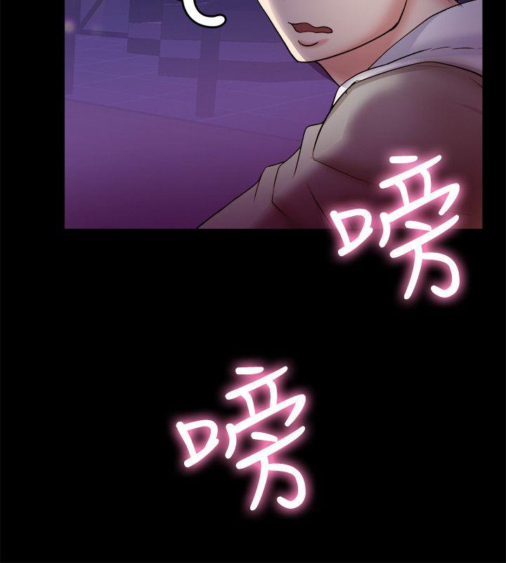 触不到的她 第6話 第8页