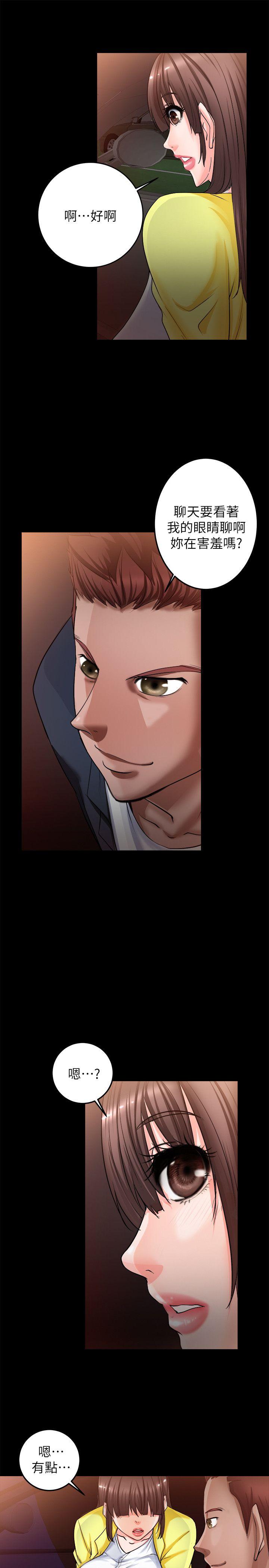 触不到的她 第6話 第25页