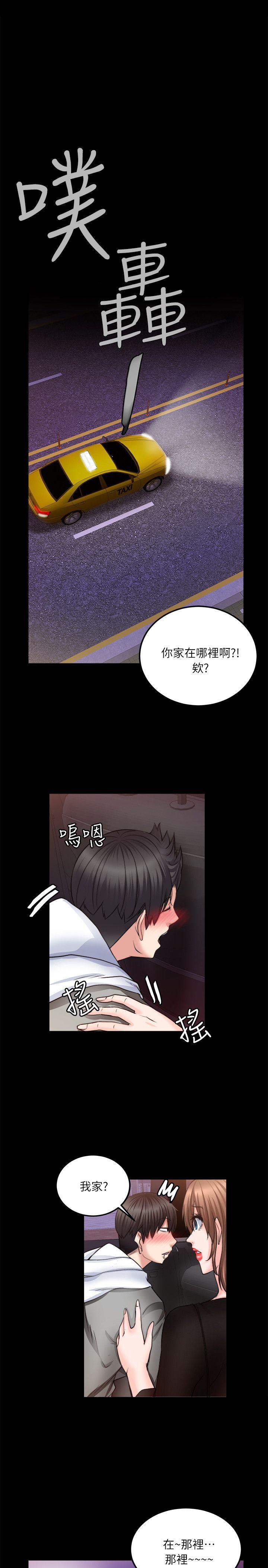 触不到的她 第9話 第4页
