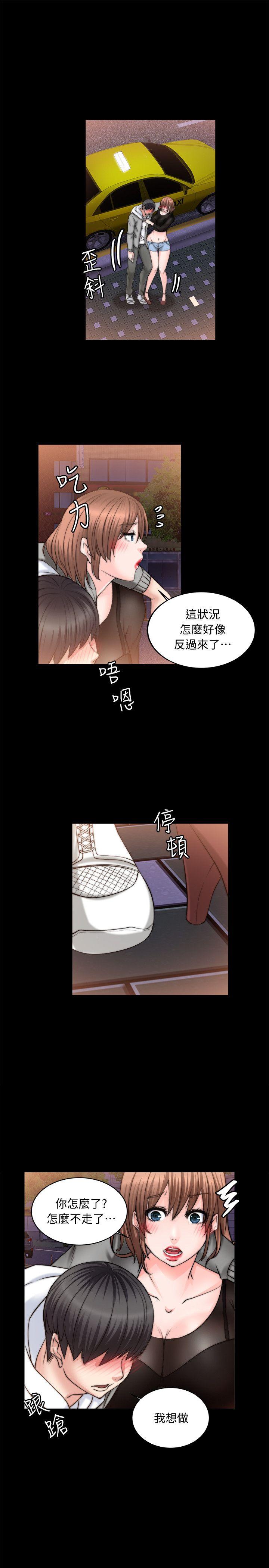 触不到的她 第9話 第6页