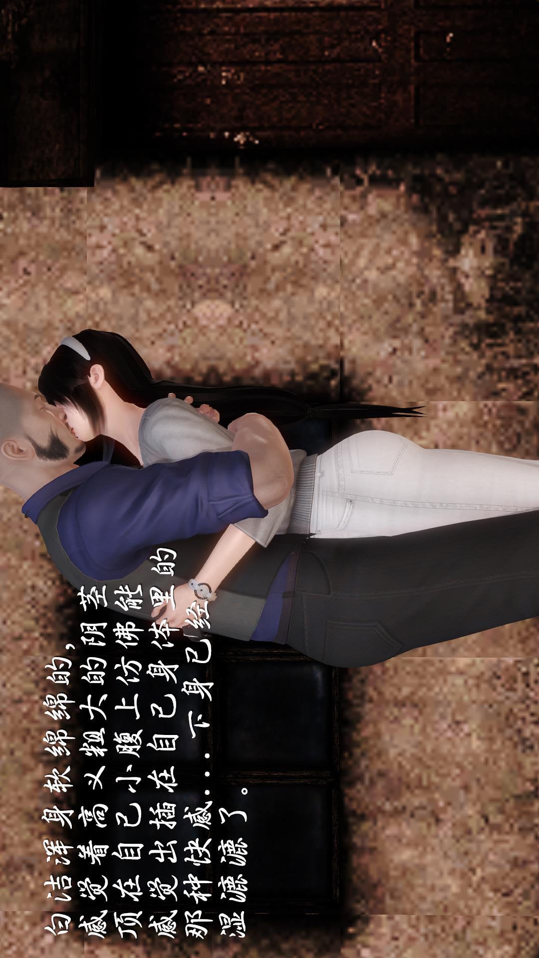 少妇白洁珍藏版（3D） 第4章上【第01话】 第24页