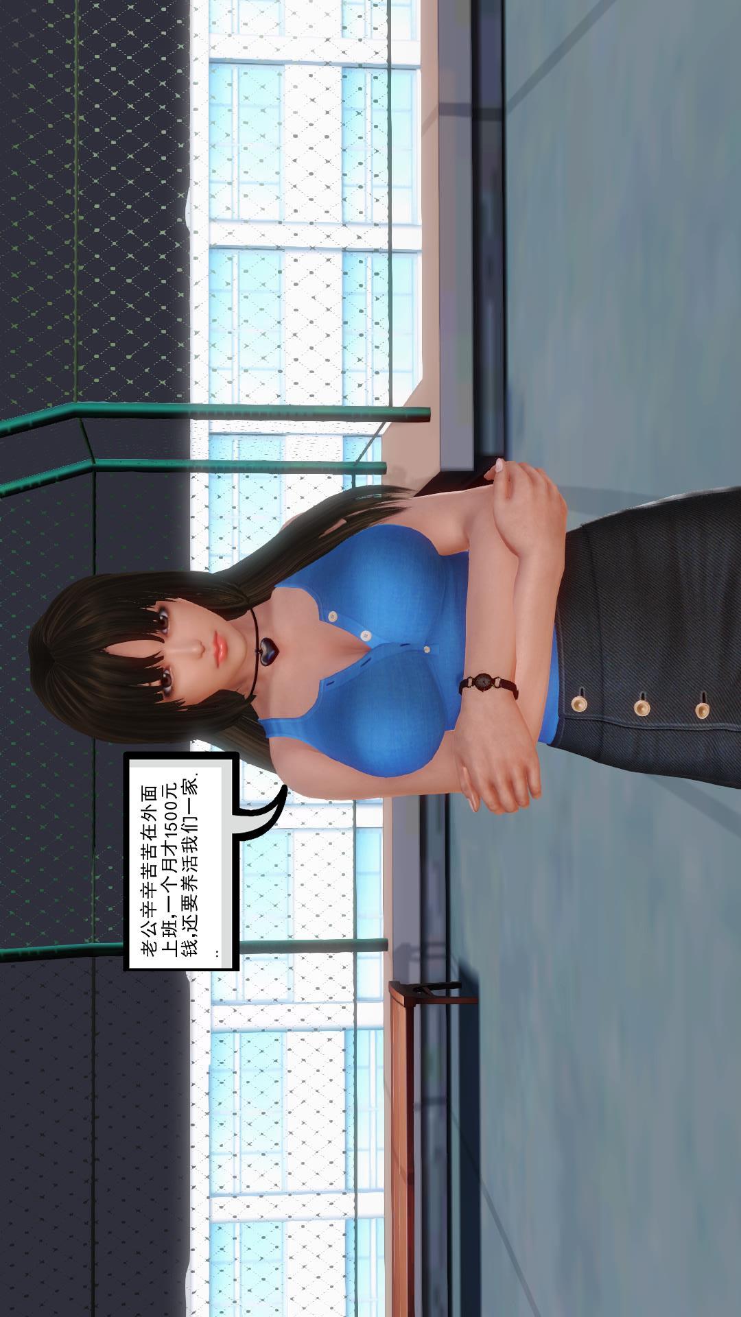 少妇白洁珍藏版（3D） 第1章上【第01话】 第6页