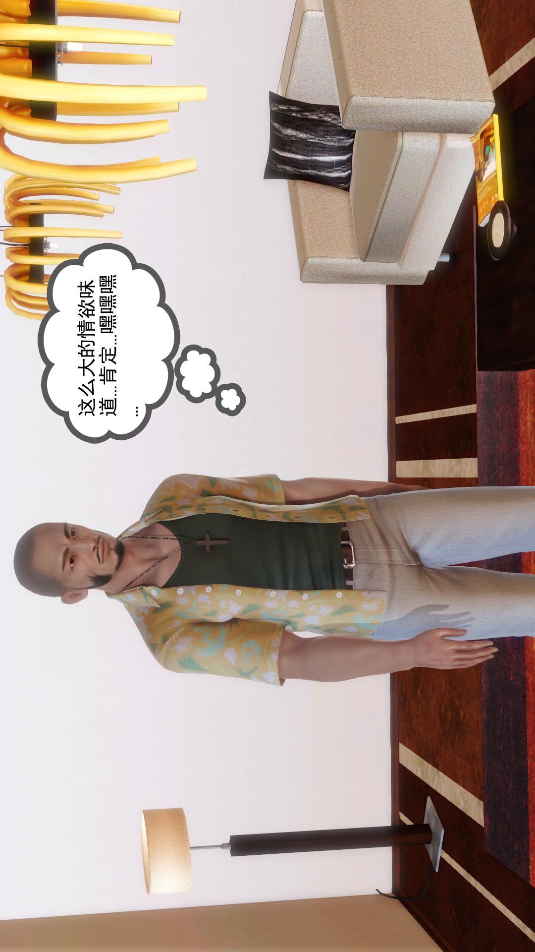 少妇白洁珍藏版（3D） 第4章下【第01话】 第18页